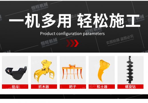 HW-10挖改钻产品展示